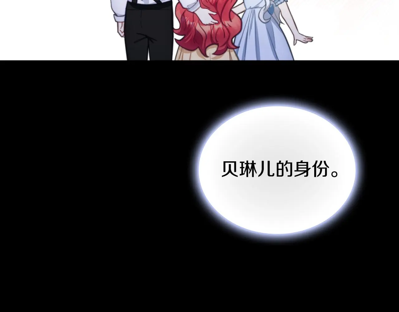 第55话 那是我吗 第82页