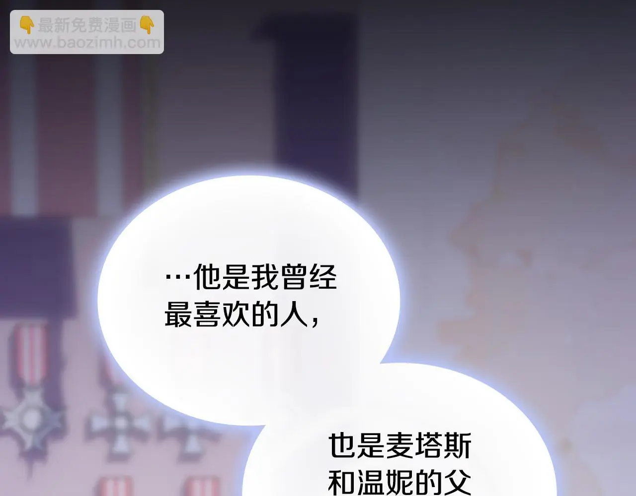 第55话 那是我吗 第89页