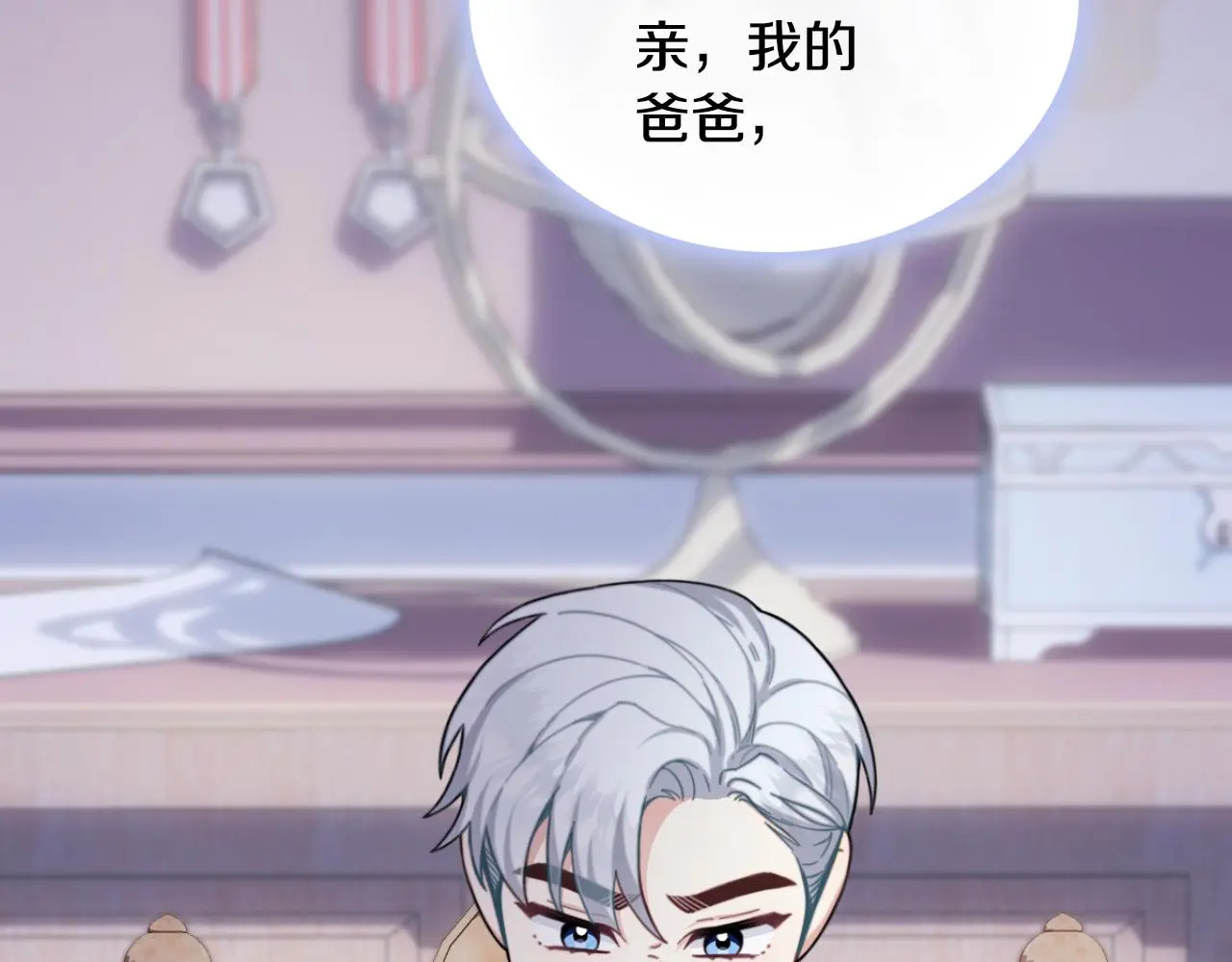 第55话 那是我吗 第90页