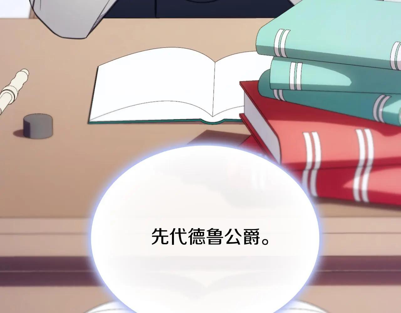 第55话 那是我吗 第92页