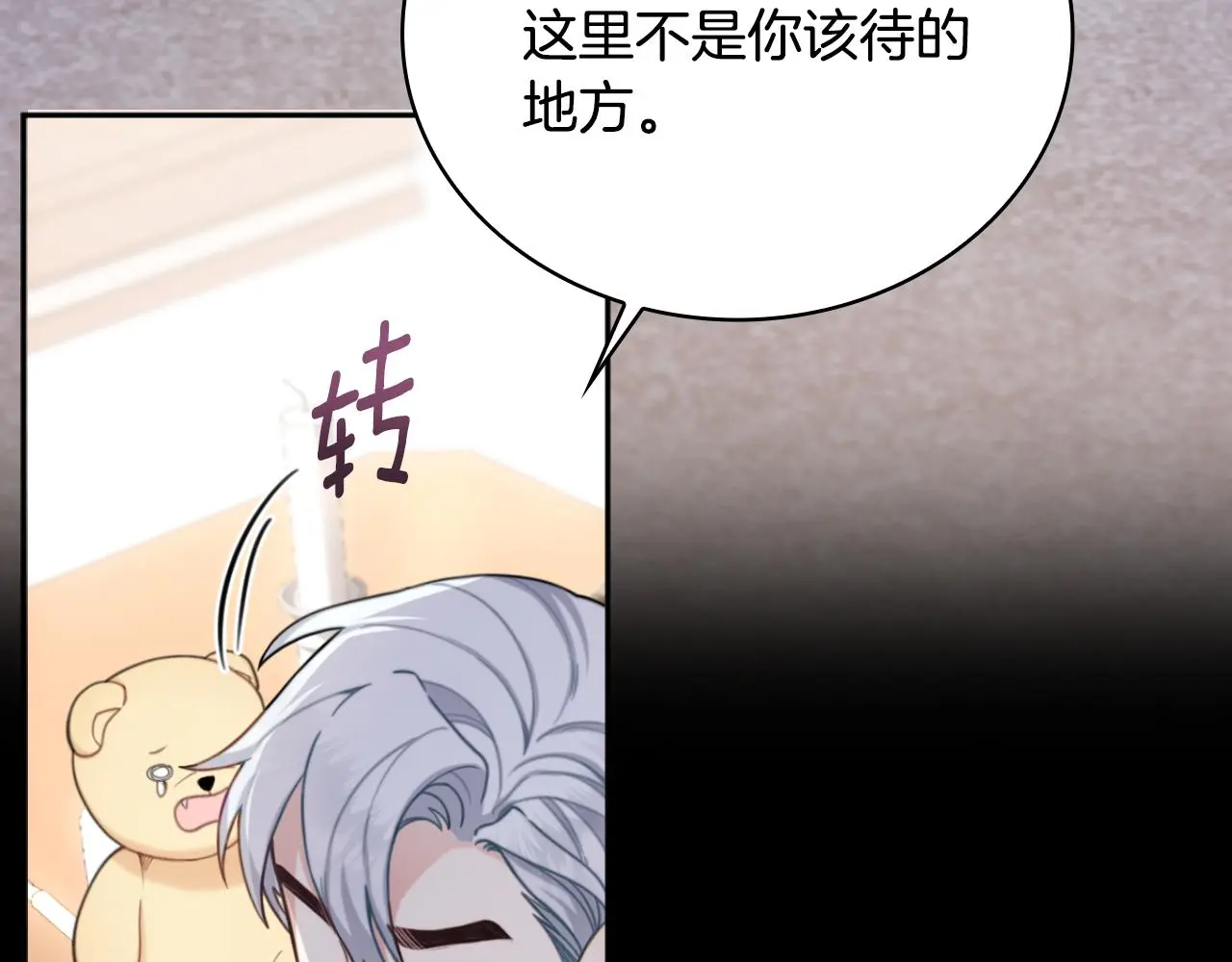 第55话 那是我吗 第94页