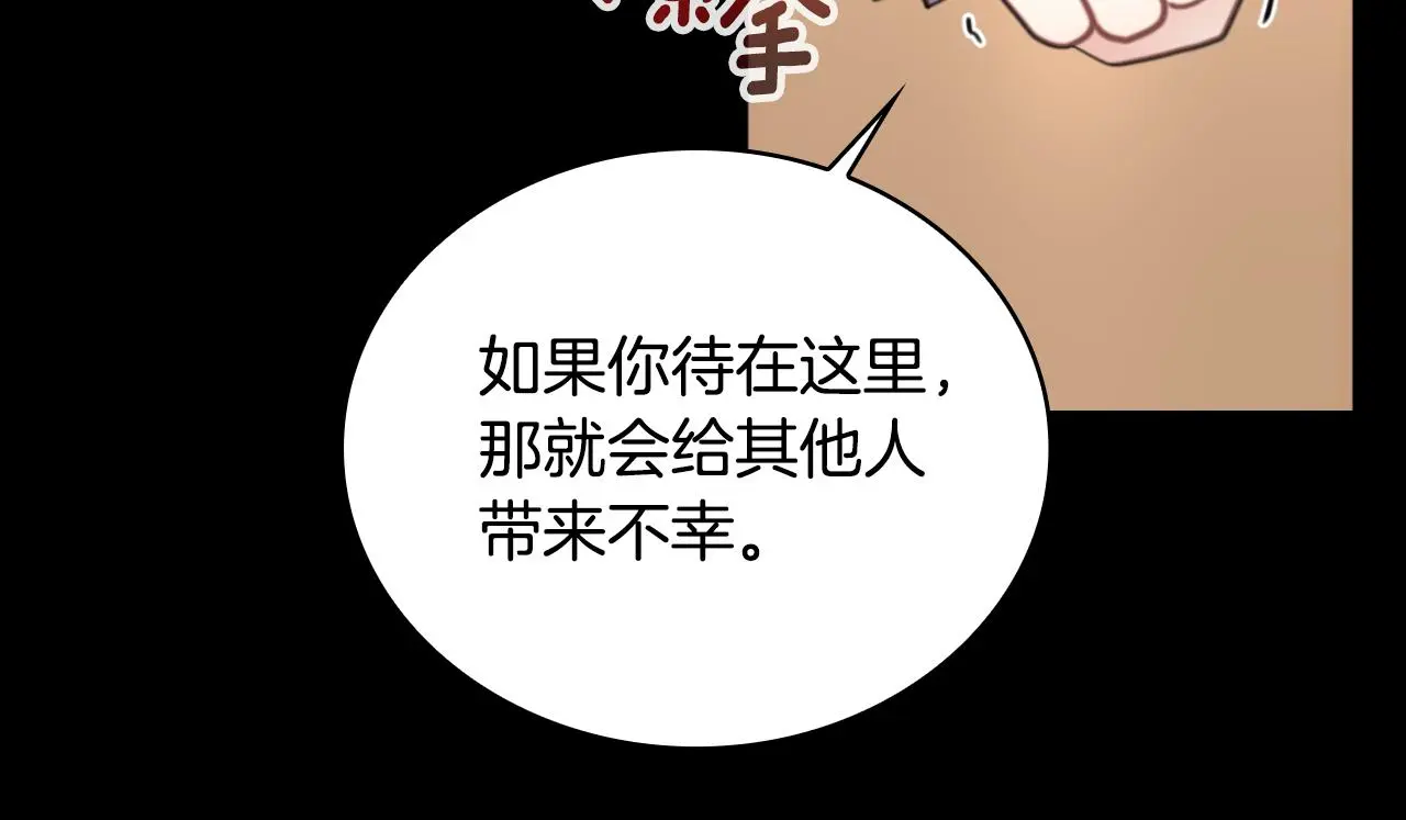 第55话 那是我吗 第96页