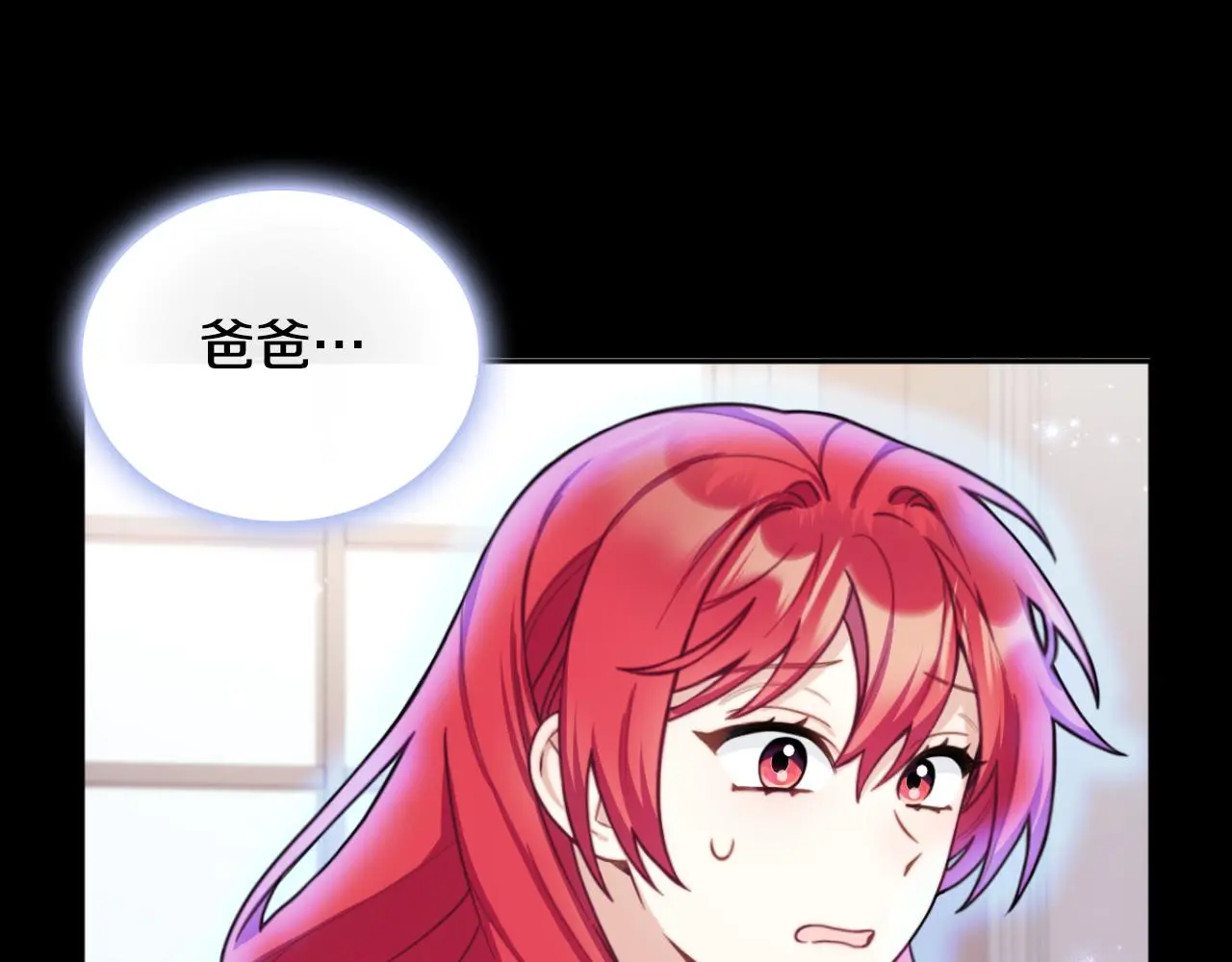 第55话 那是我吗 第97页