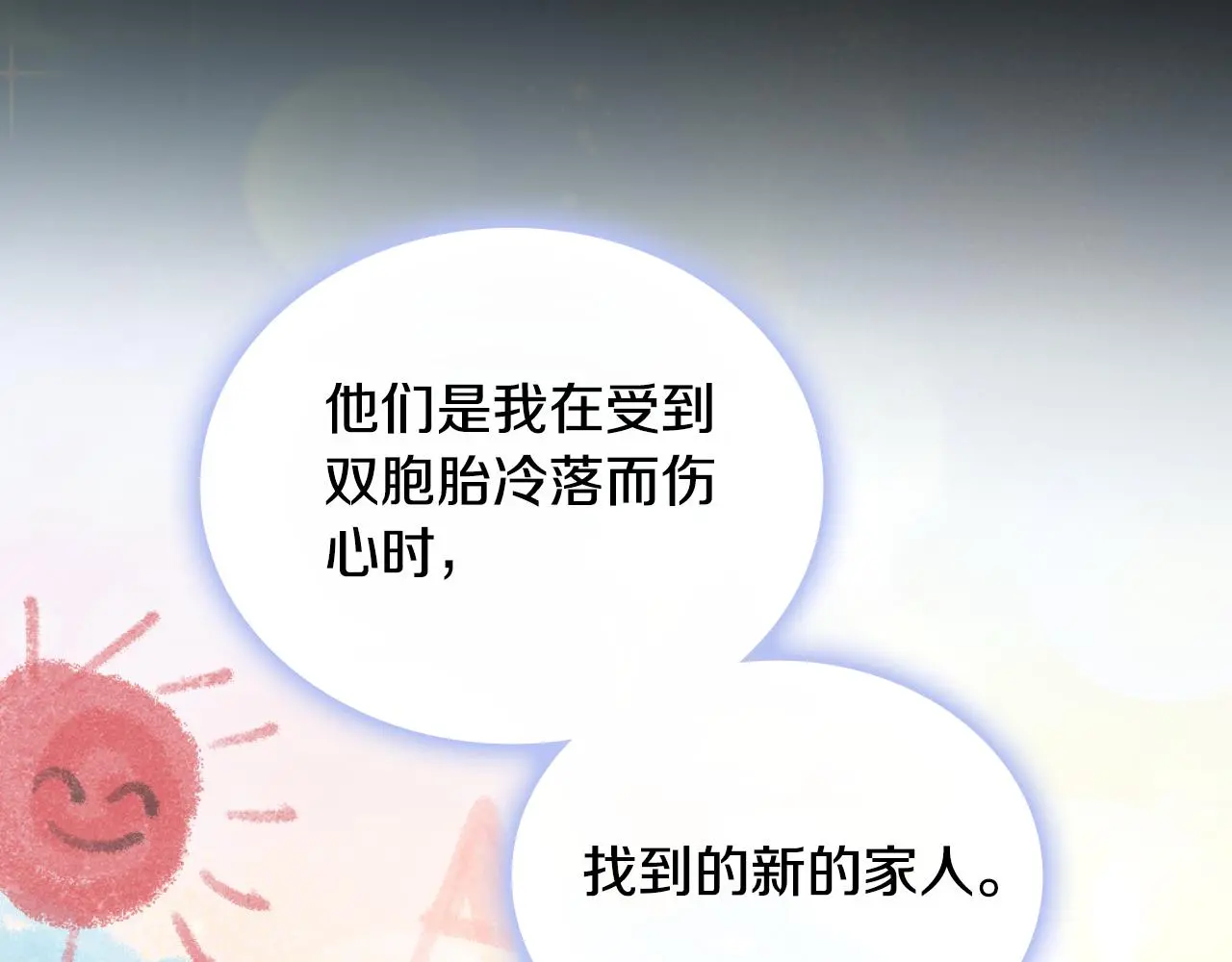 第55话 那是我吗 第99页