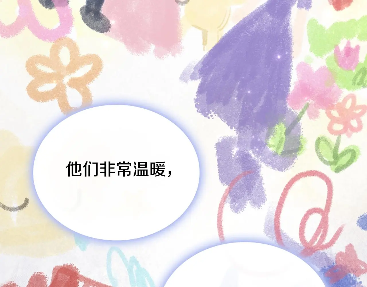 第55话 那是我吗 第101页
