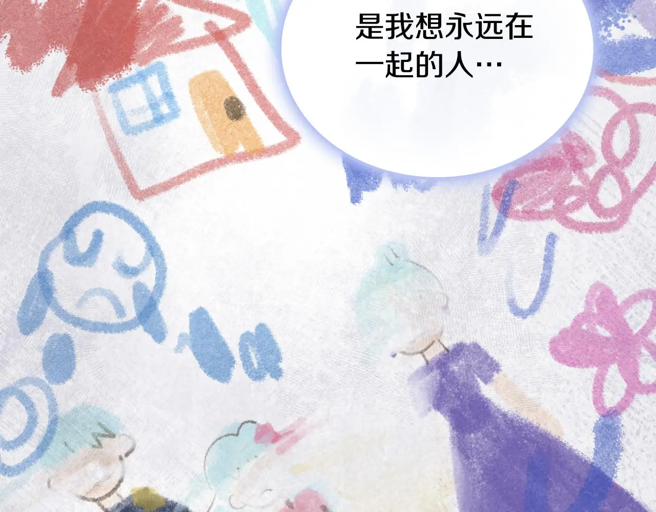 第55话 那是我吗 第102页