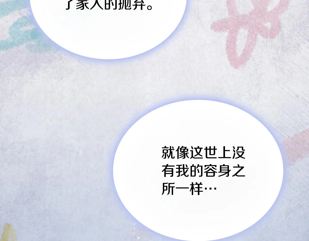 第55话 那是我吗 第104页