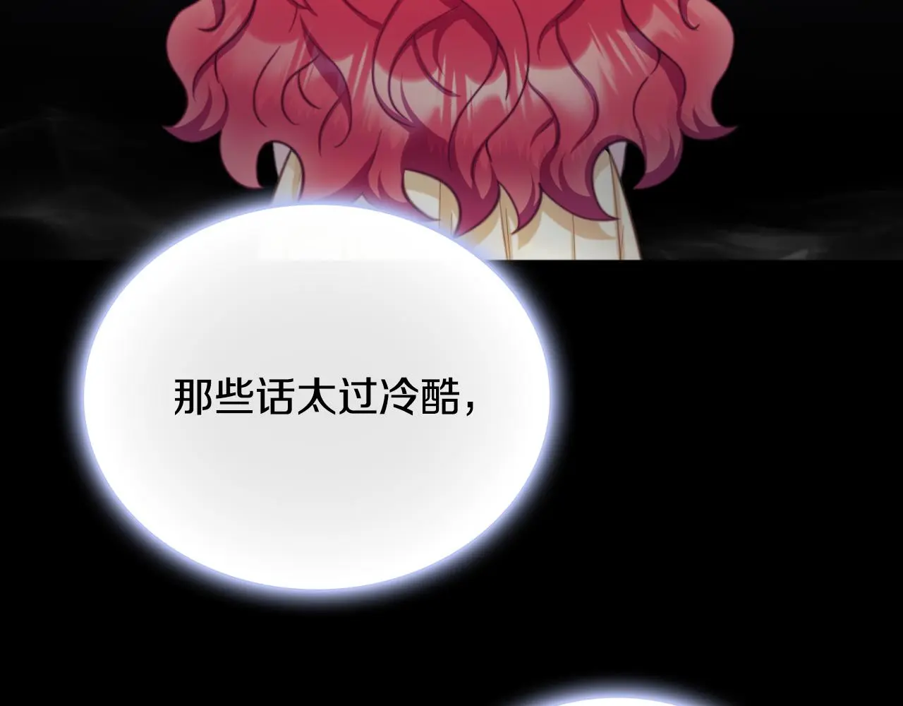 第55话 那是我吗 第107页