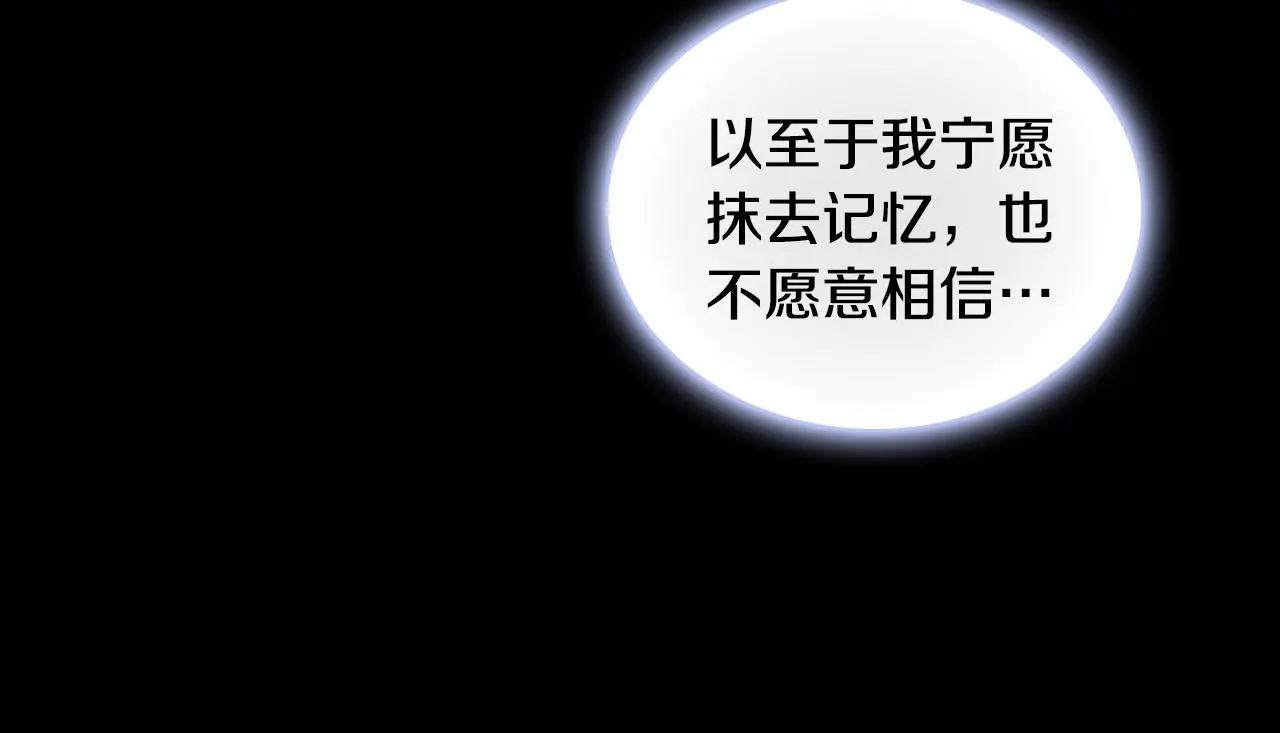 第55话 那是我吗 第108页