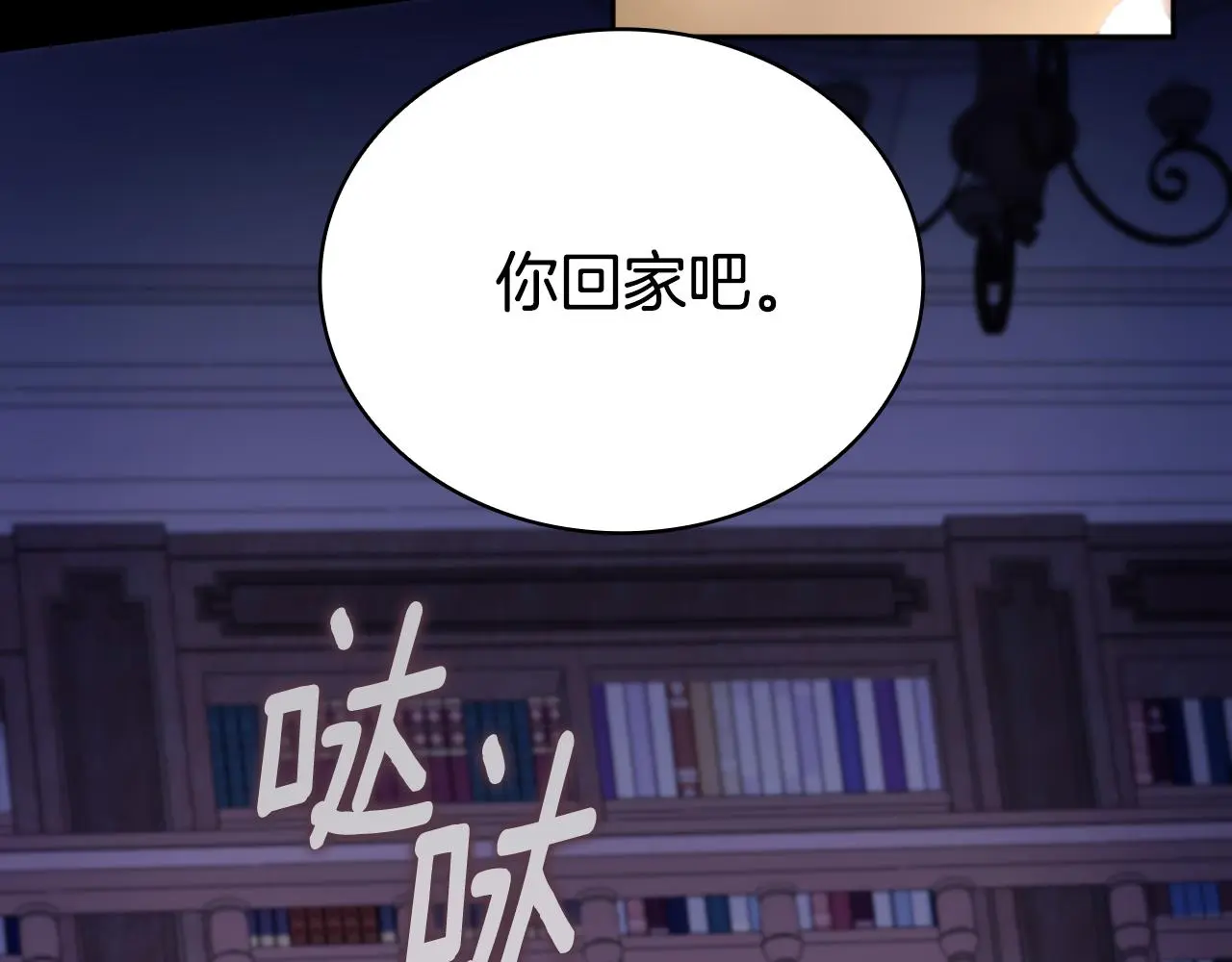 第55话 那是我吗 第111页