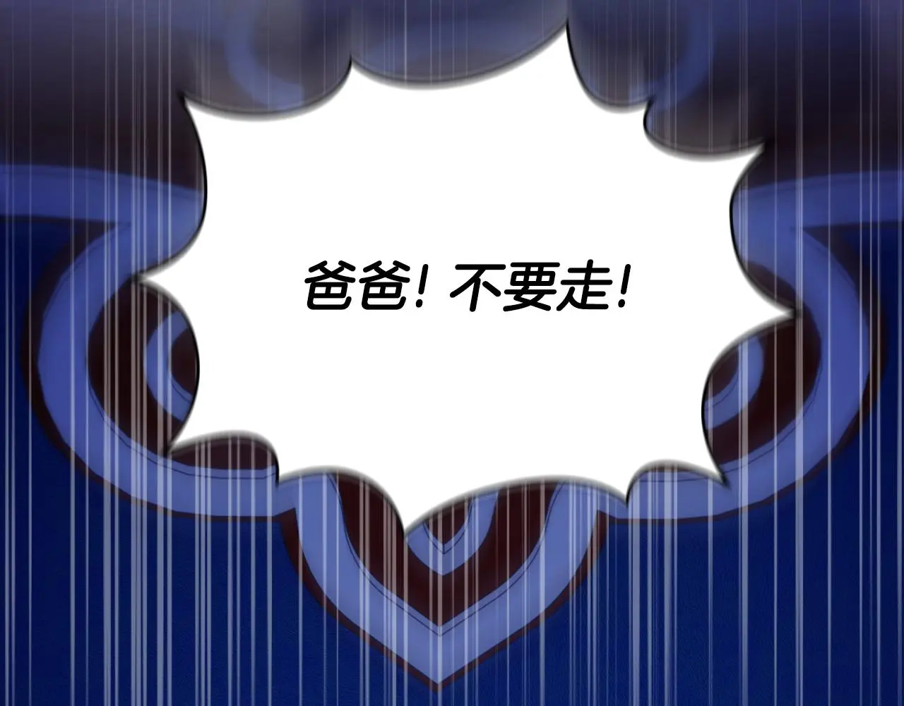 第55话 那是我吗 第115页