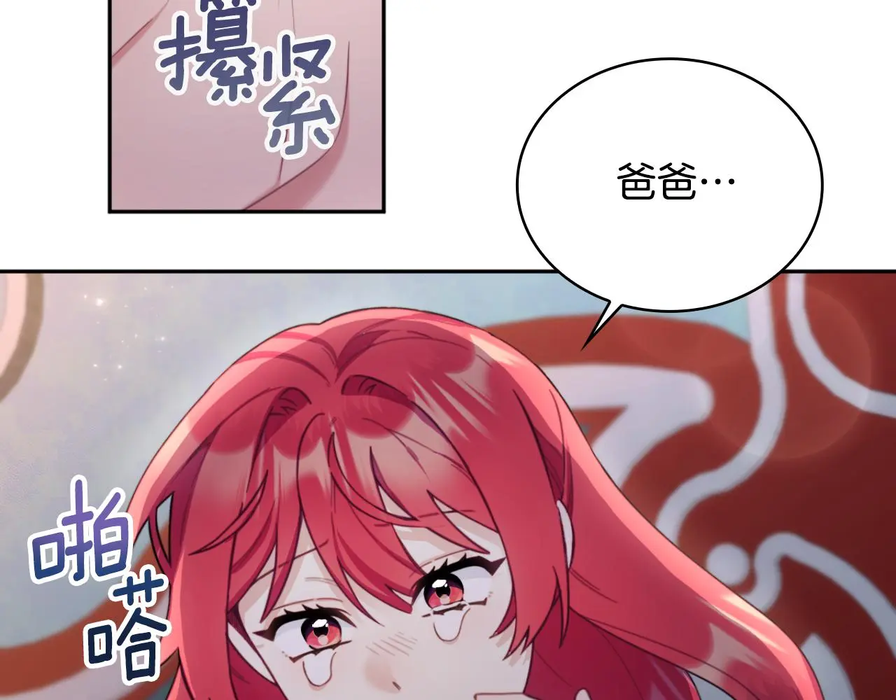 第55话 那是我吗 第120页