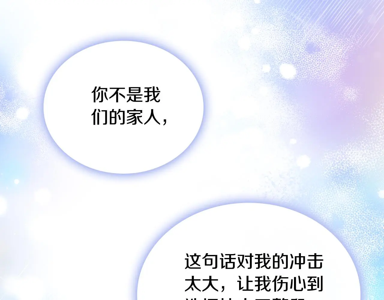 第55话 那是我吗 第122页