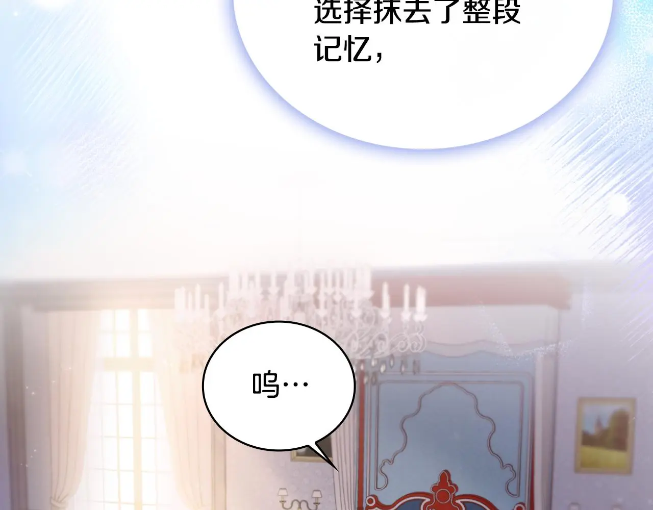 第55话 那是我吗 第123页