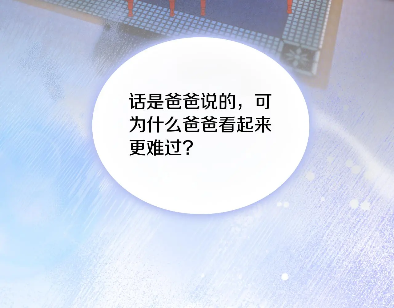 第55话 那是我吗 第125页
