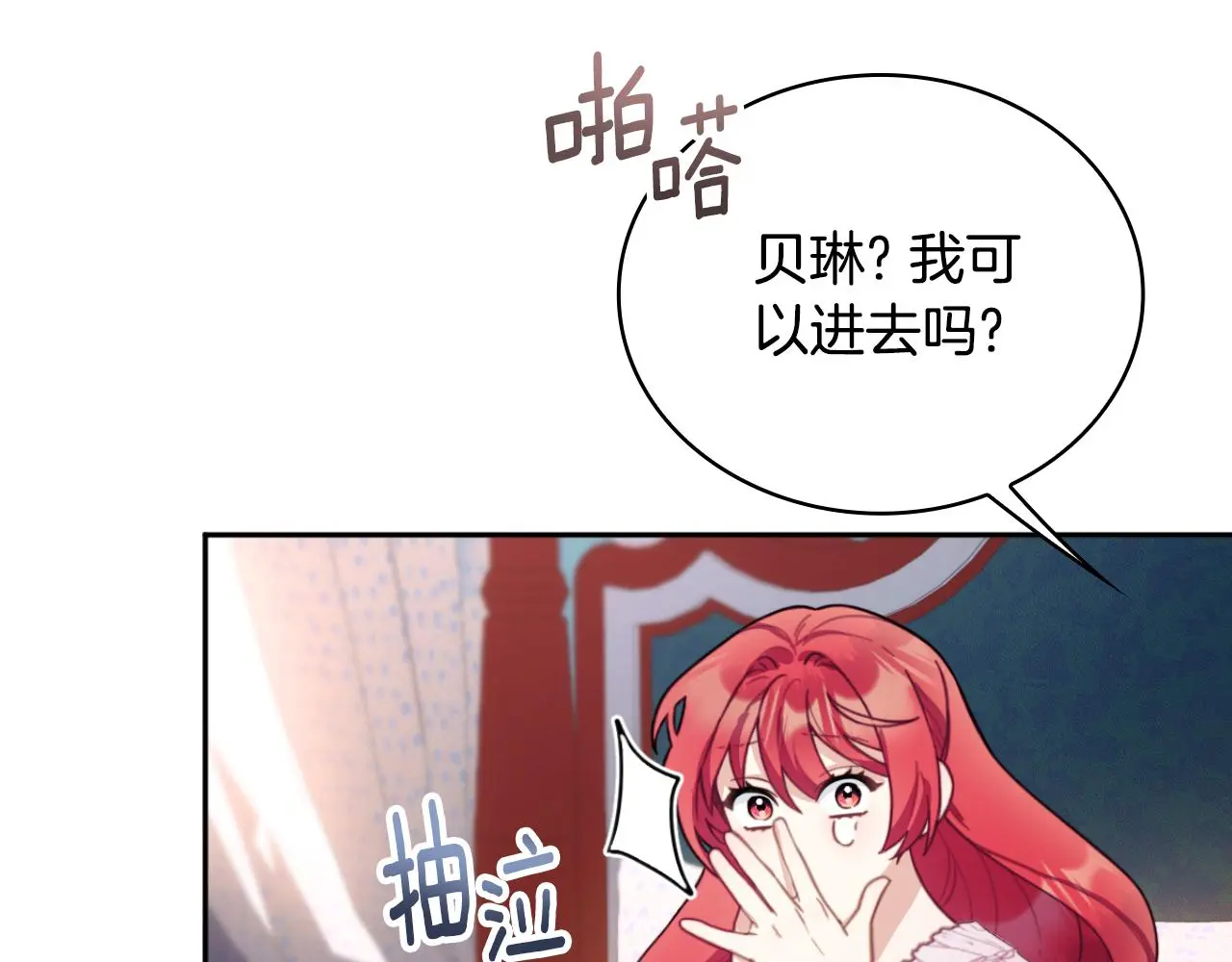 第55话 那是我吗 第127页