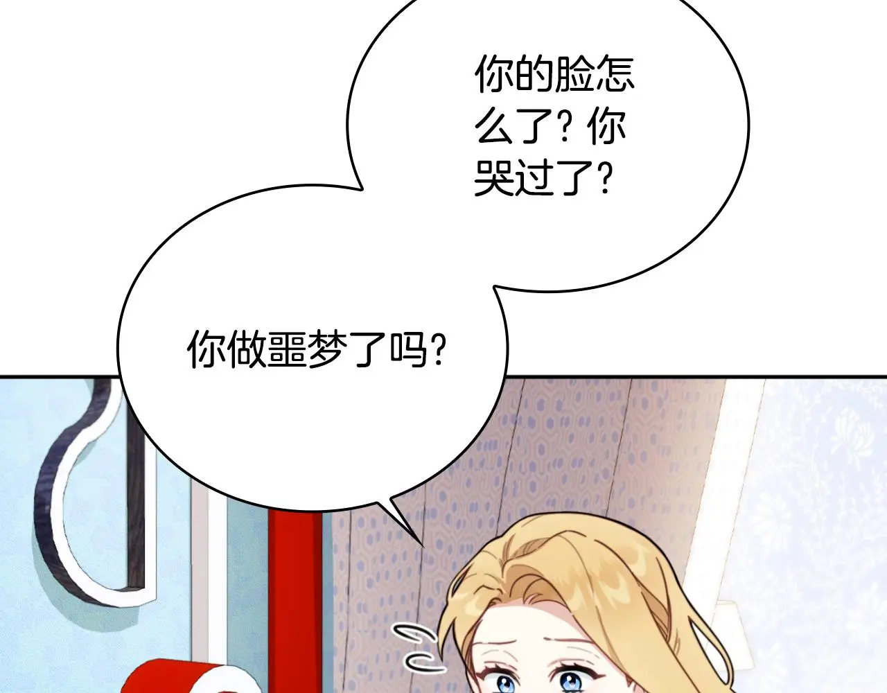 第55话 那是我吗 第136页