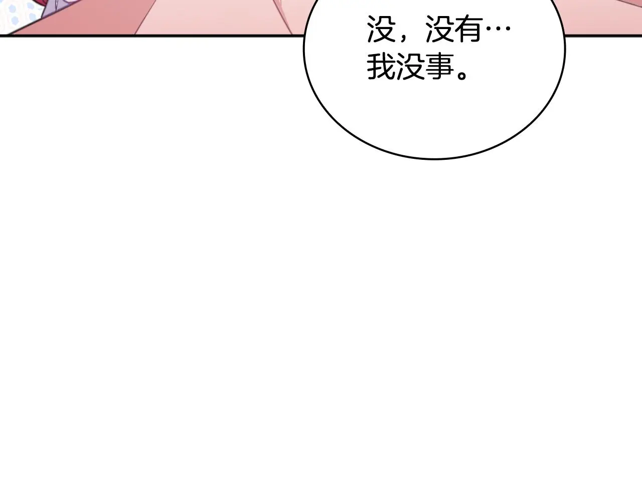 第55话 那是我吗 第138页