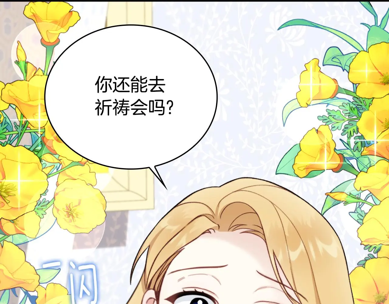 第55话 那是我吗 第140页