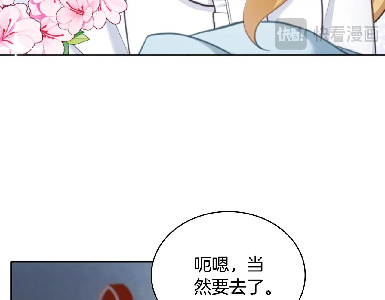 第55话 那是我吗 第142页