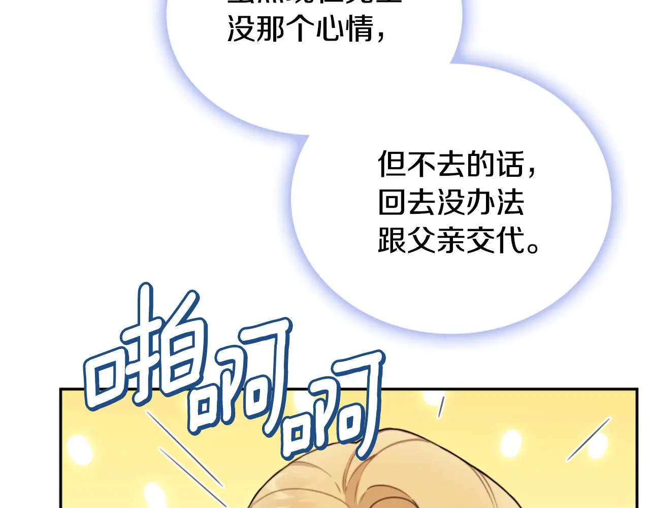 第55话 那是我吗 第144页