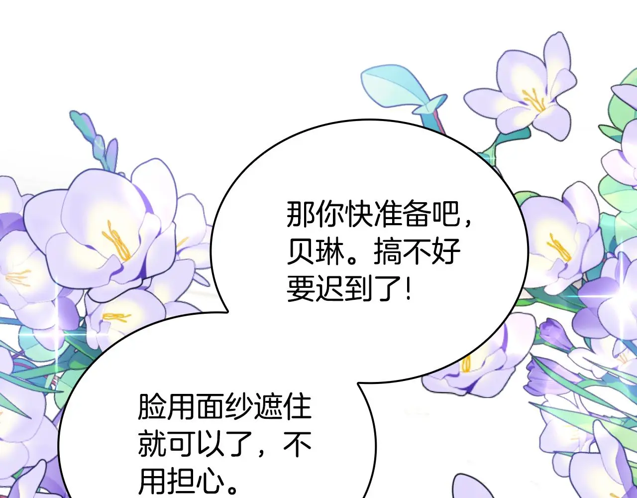 第55话 那是我吗 第146页