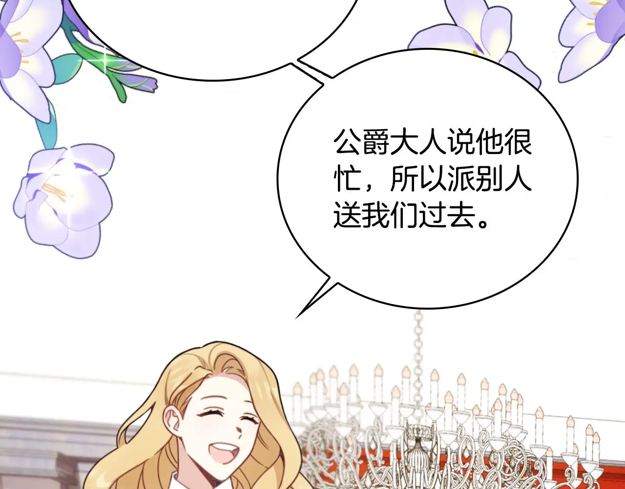 第55话 那是我吗 第147页