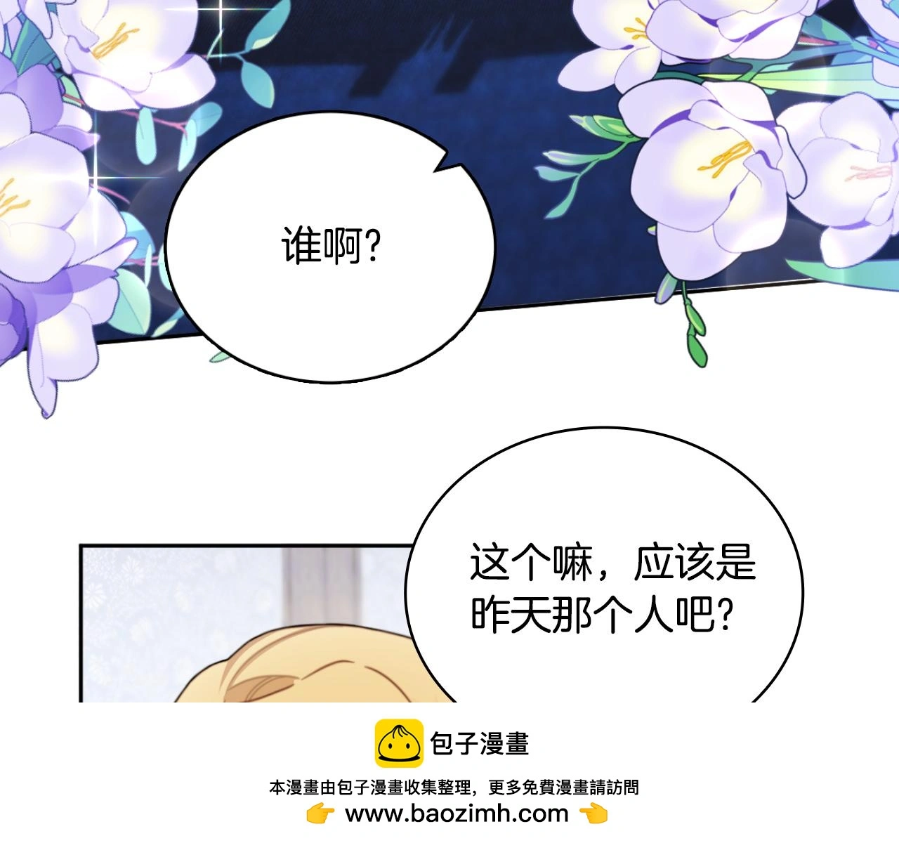第55话 那是我吗 第150页