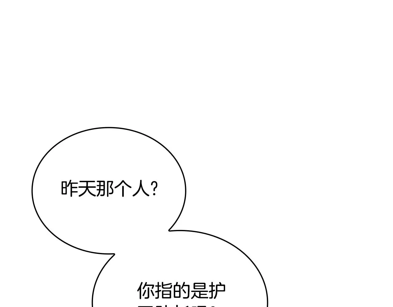第55话 那是我吗 第153页