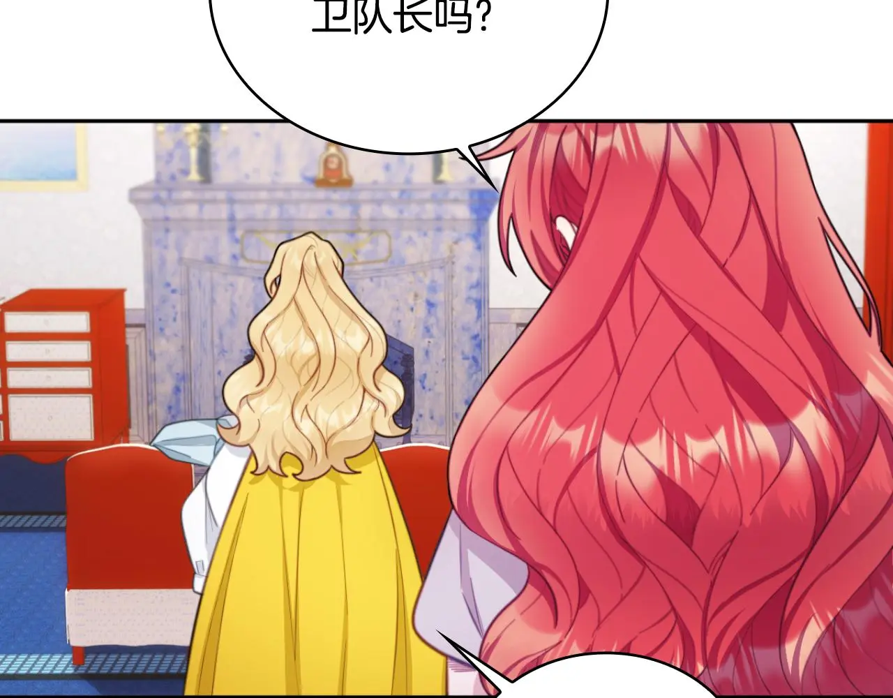 第55话 那是我吗 第154页
