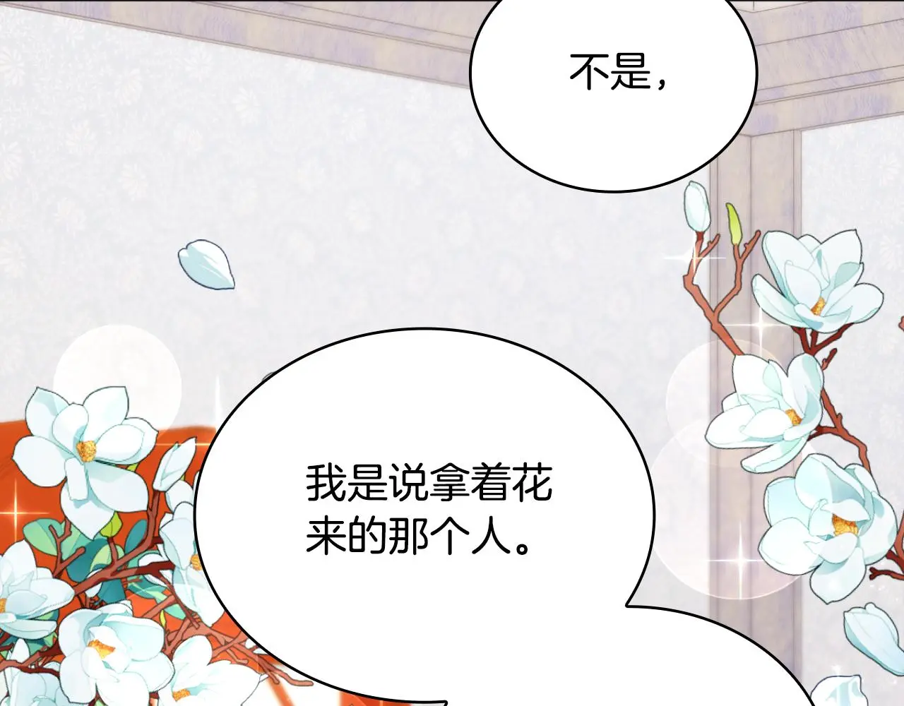 第55话 那是我吗 第155页