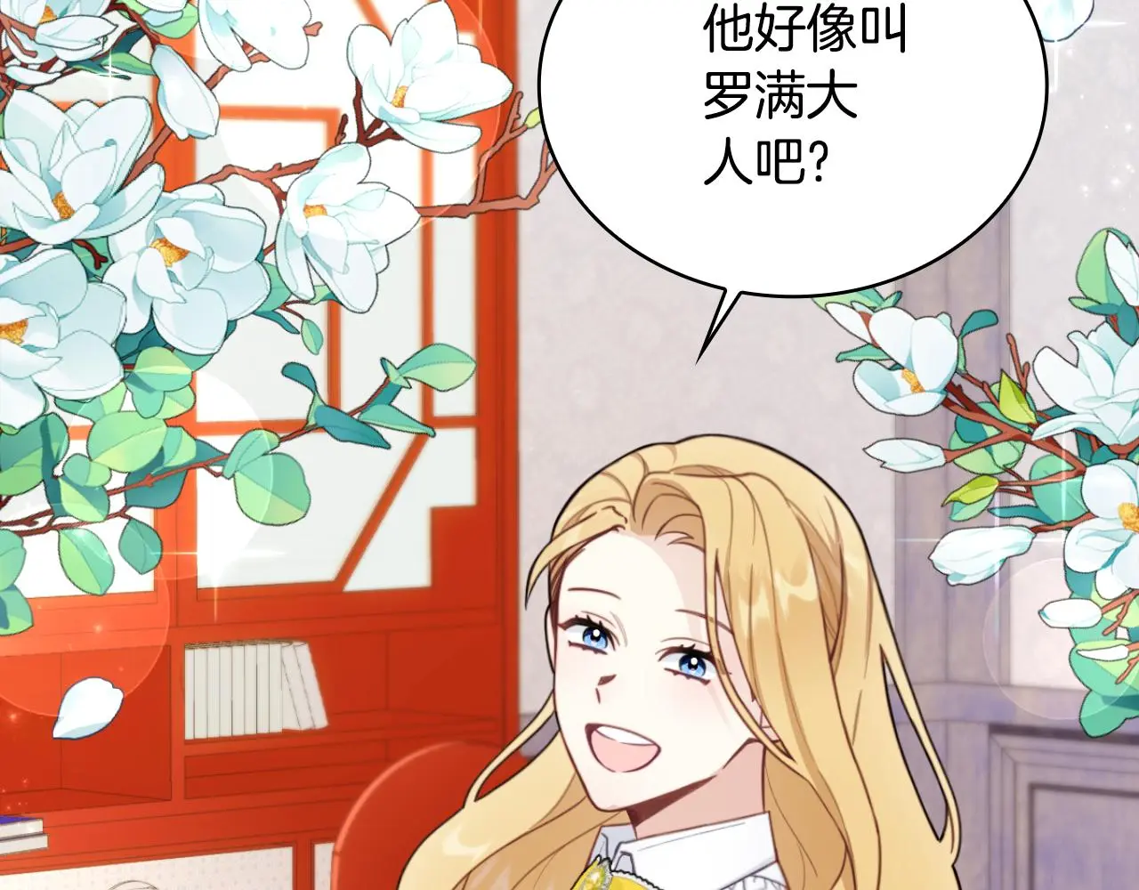 第55话 那是我吗 第156页
