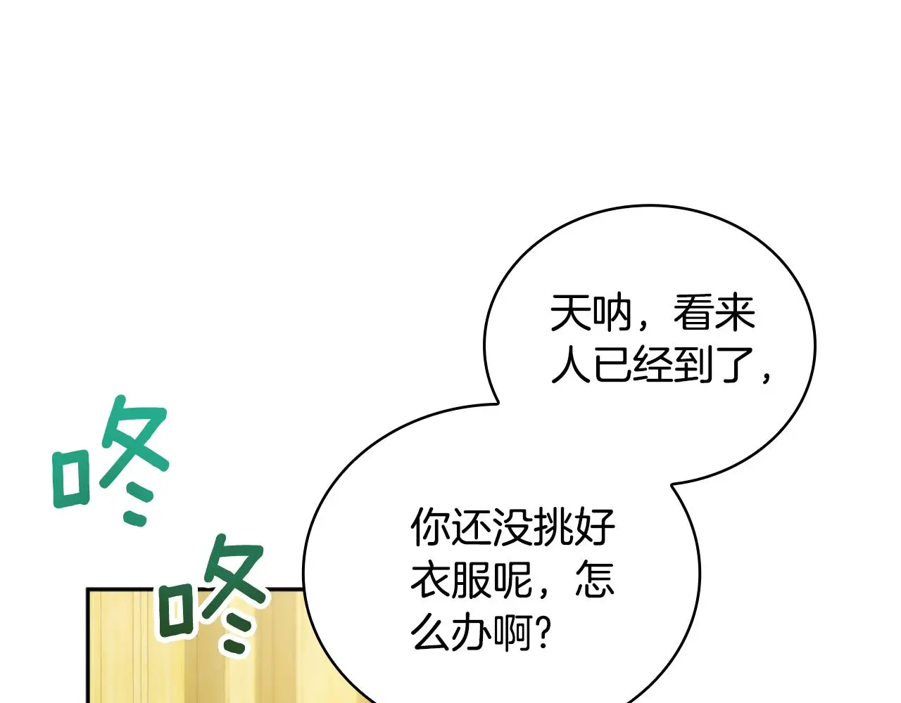 第55话 那是我吗 第161页
