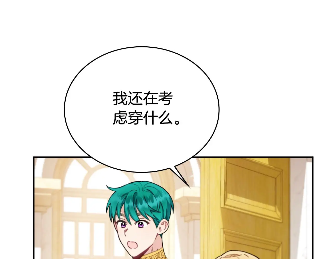 第55话 那是我吗 第173页