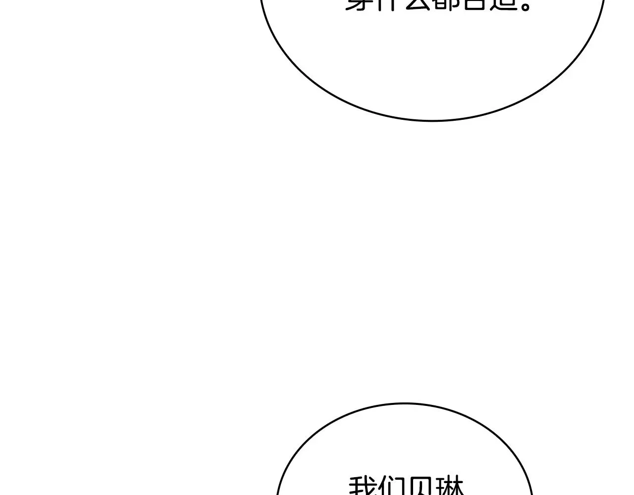 第55话 那是我吗 第175页