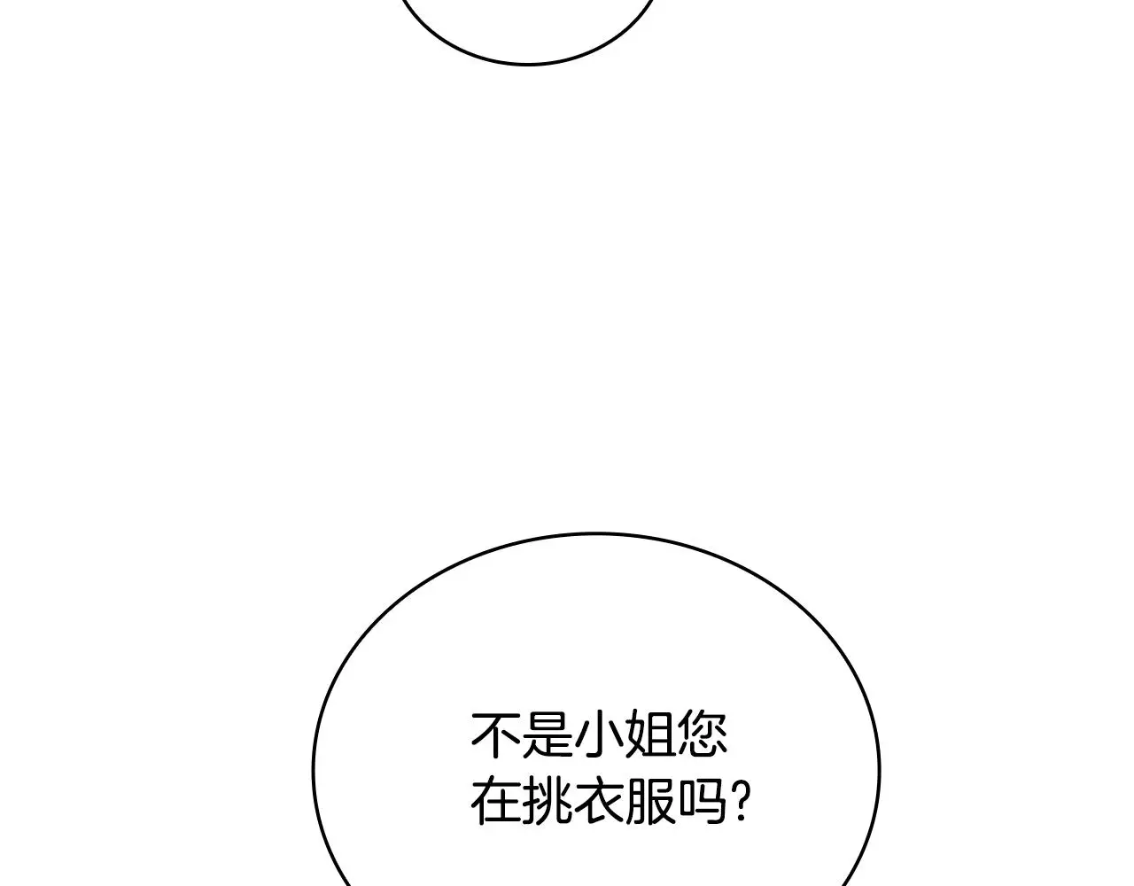 第55话 那是我吗 第178页