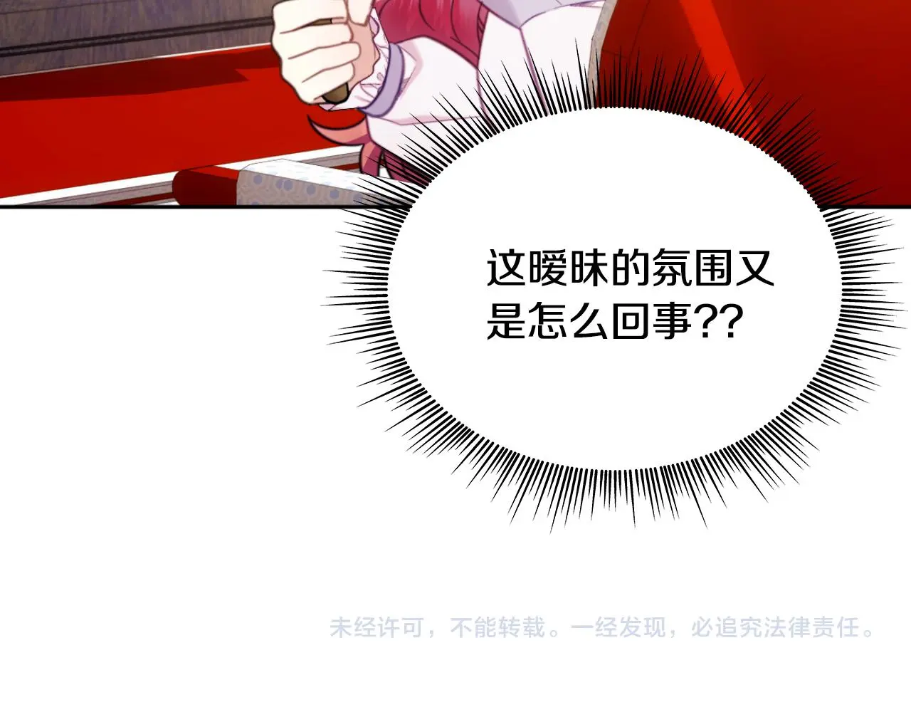第55话 那是我吗 第184页
