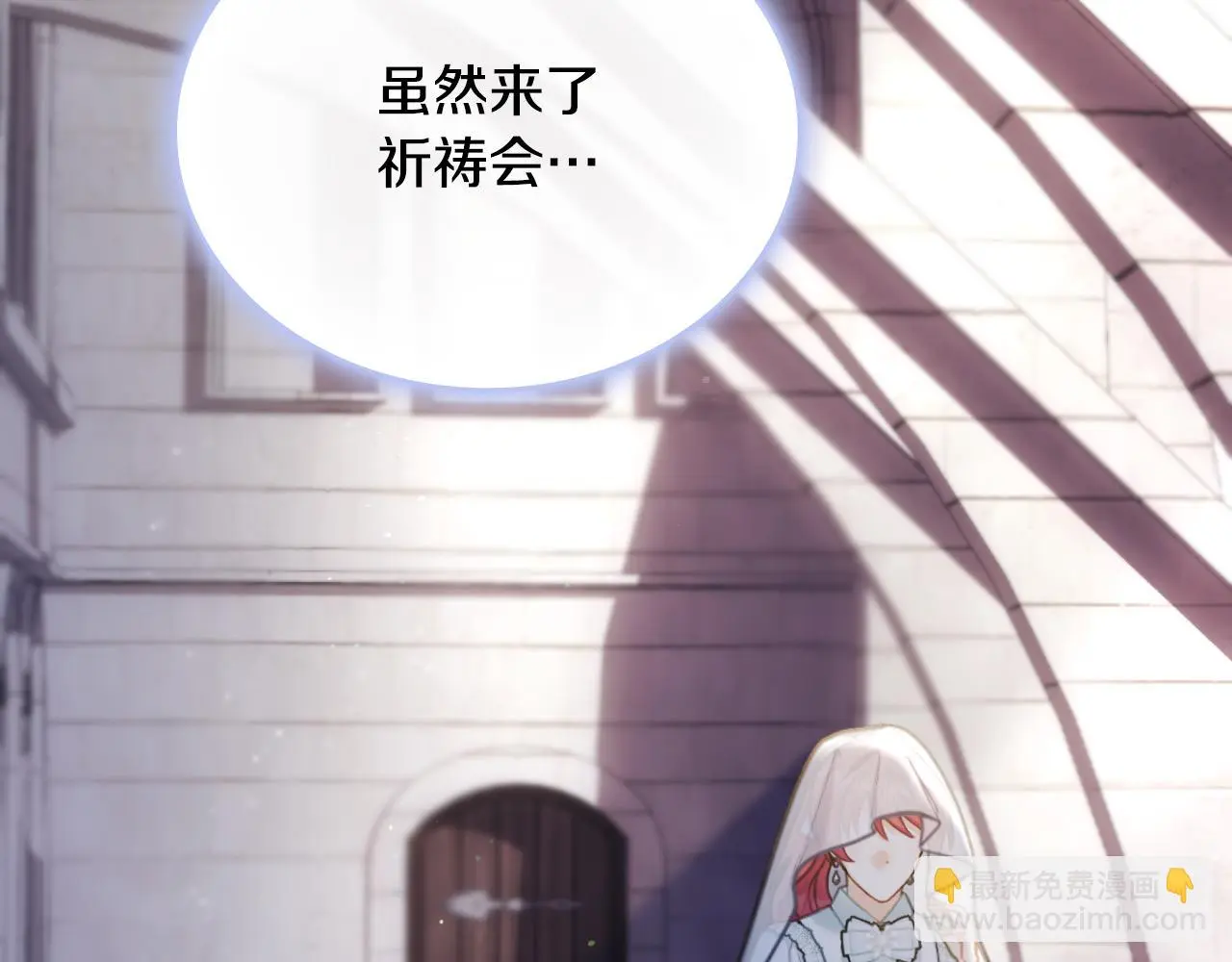 第56话 好重的杀气 第10页