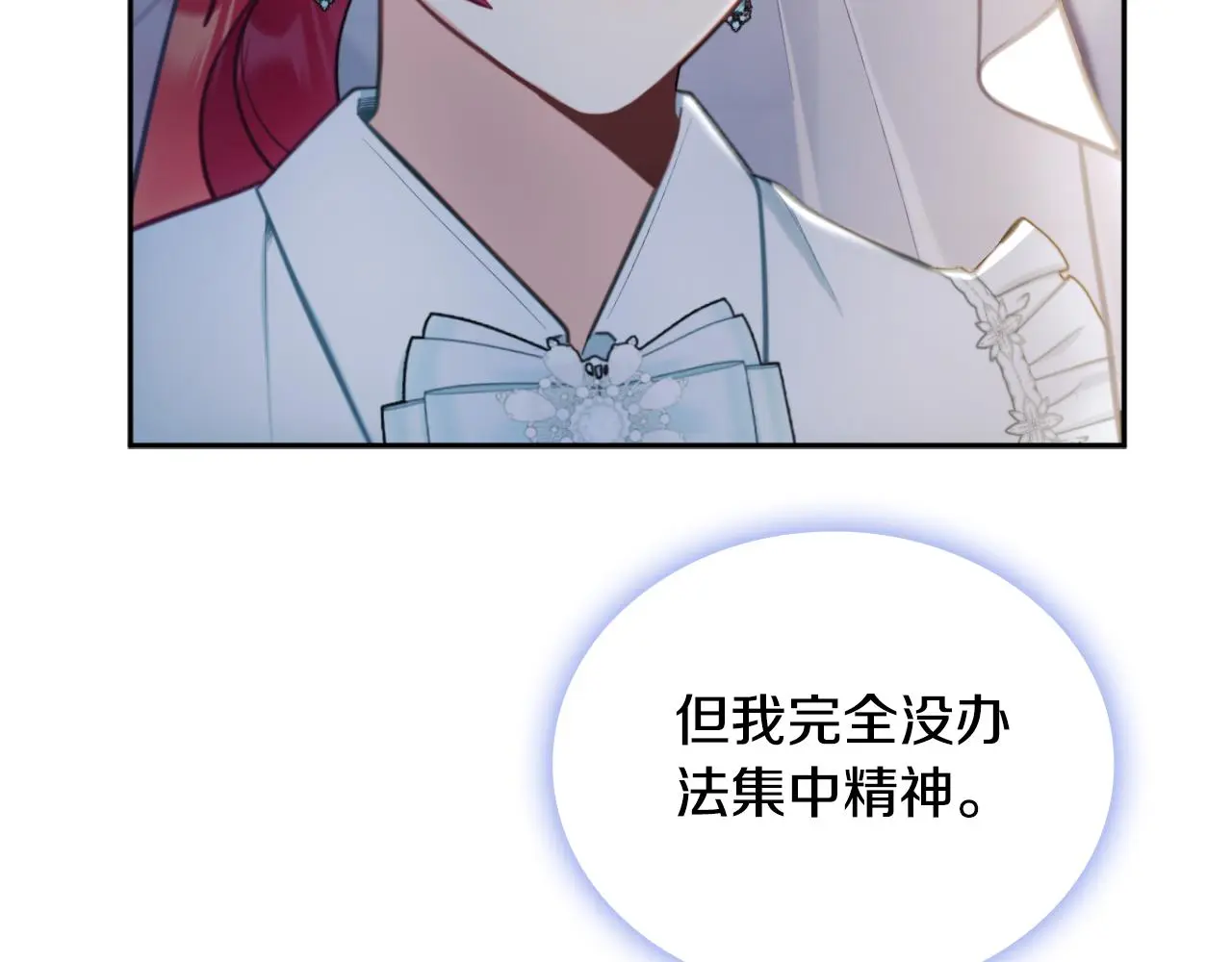 第56话 好重的杀气 第14页