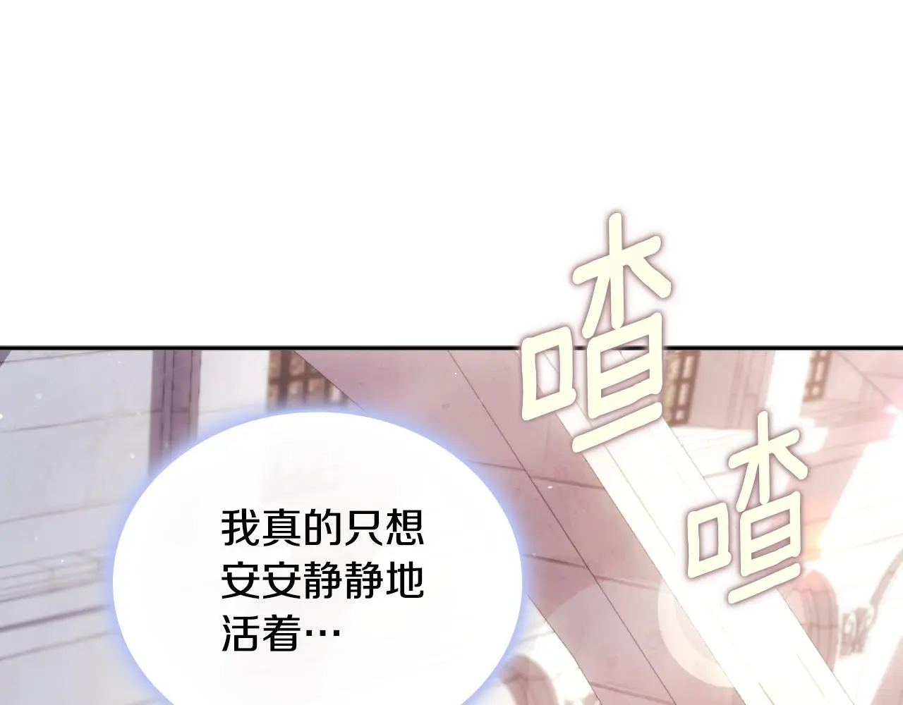 第56话 好重的杀气 第16页