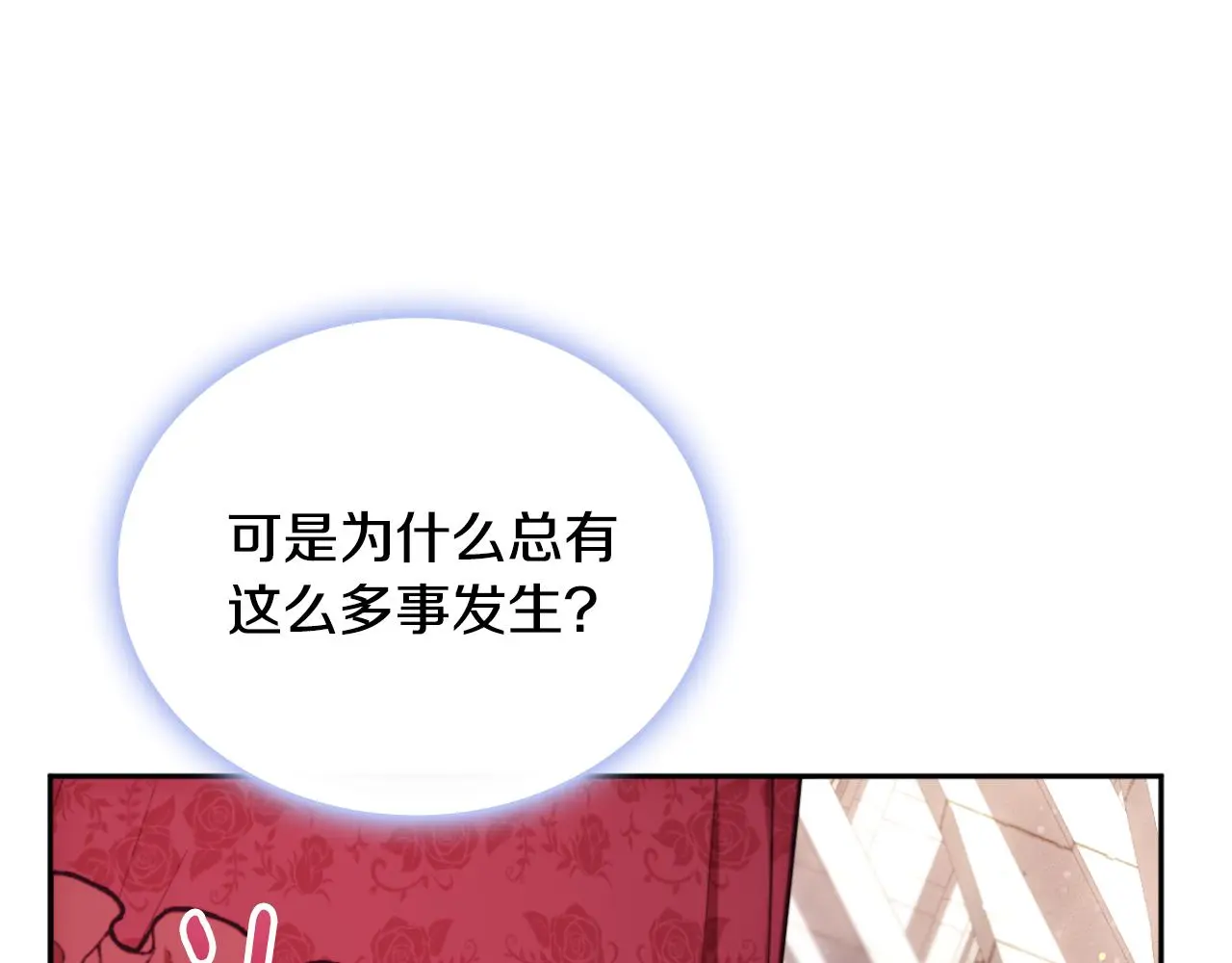 第56话 好重的杀气 第19页