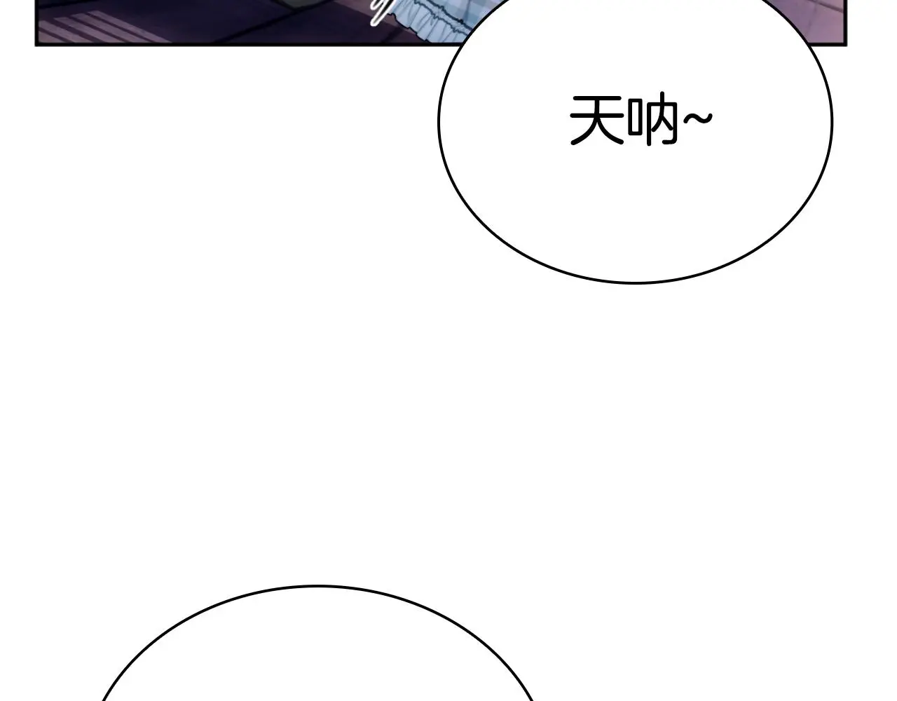 第56话 好重的杀气 第21页