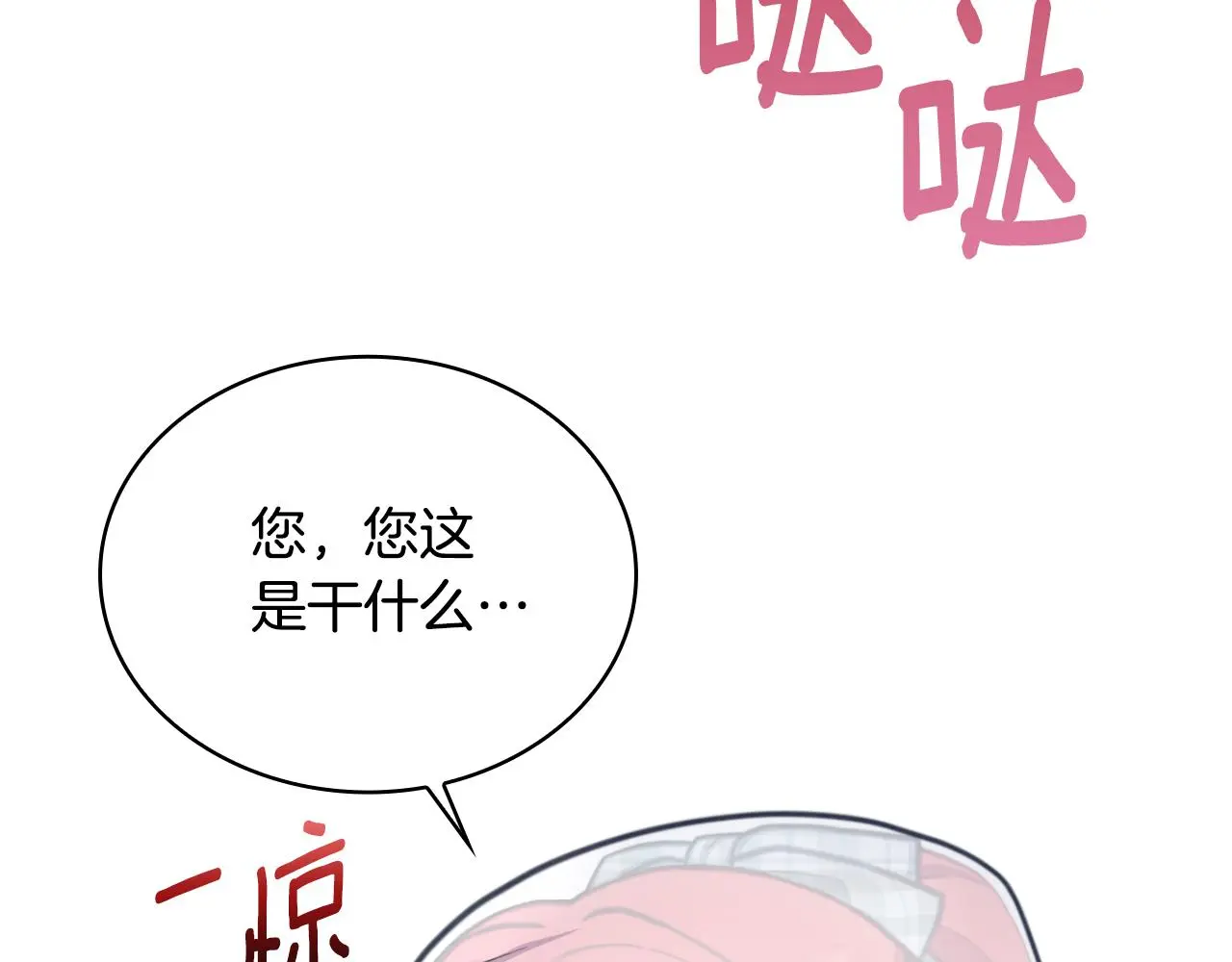 第56话 好重的杀气 第29页