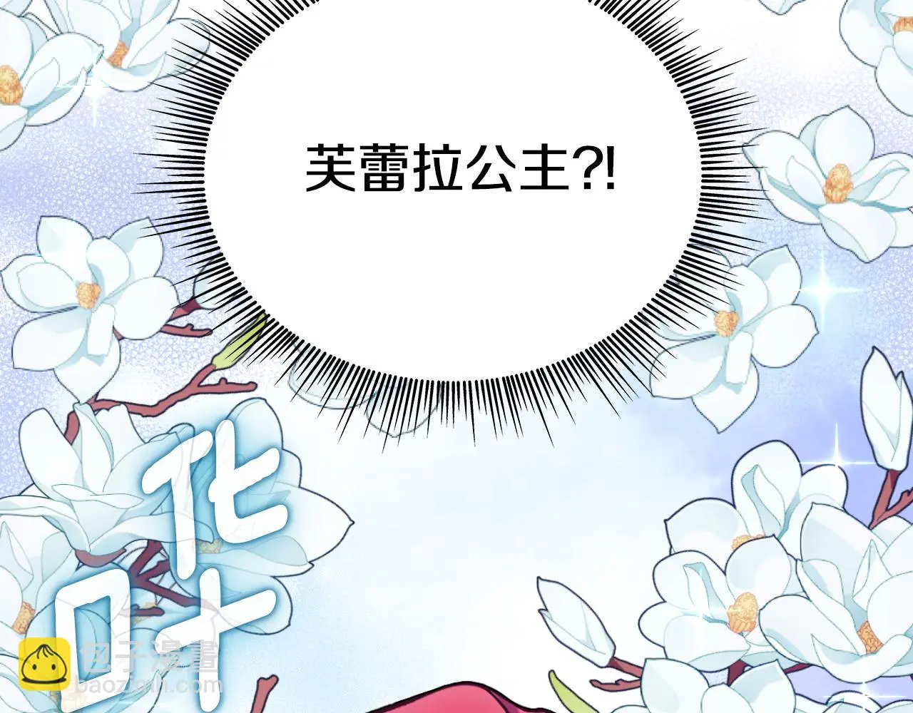 第56话 好重的杀气 第36页