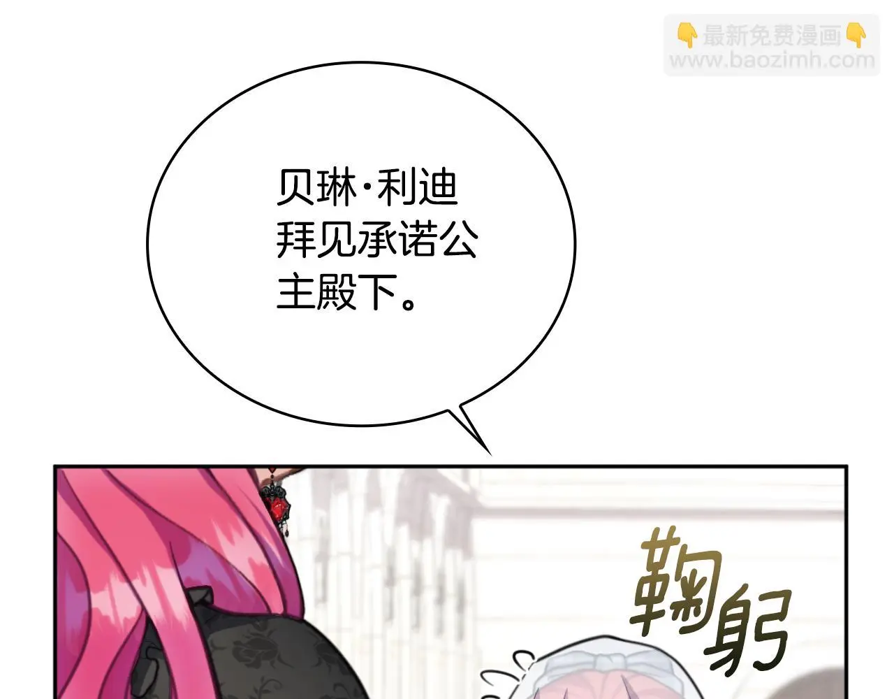 第56话 好重的杀气 第40页