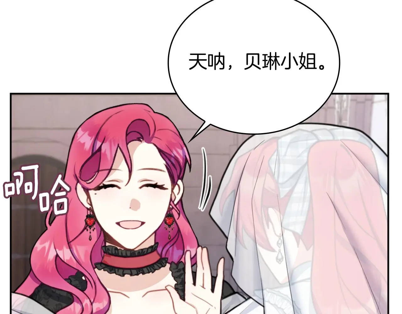 第56话 好重的杀气 第42页