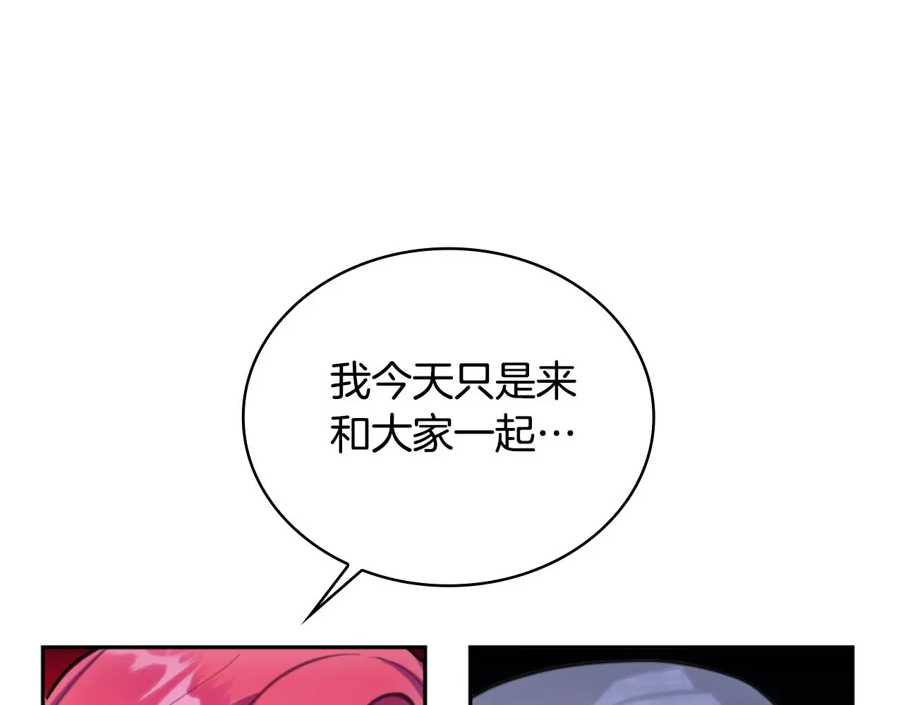 第56话 好重的杀气 第44页