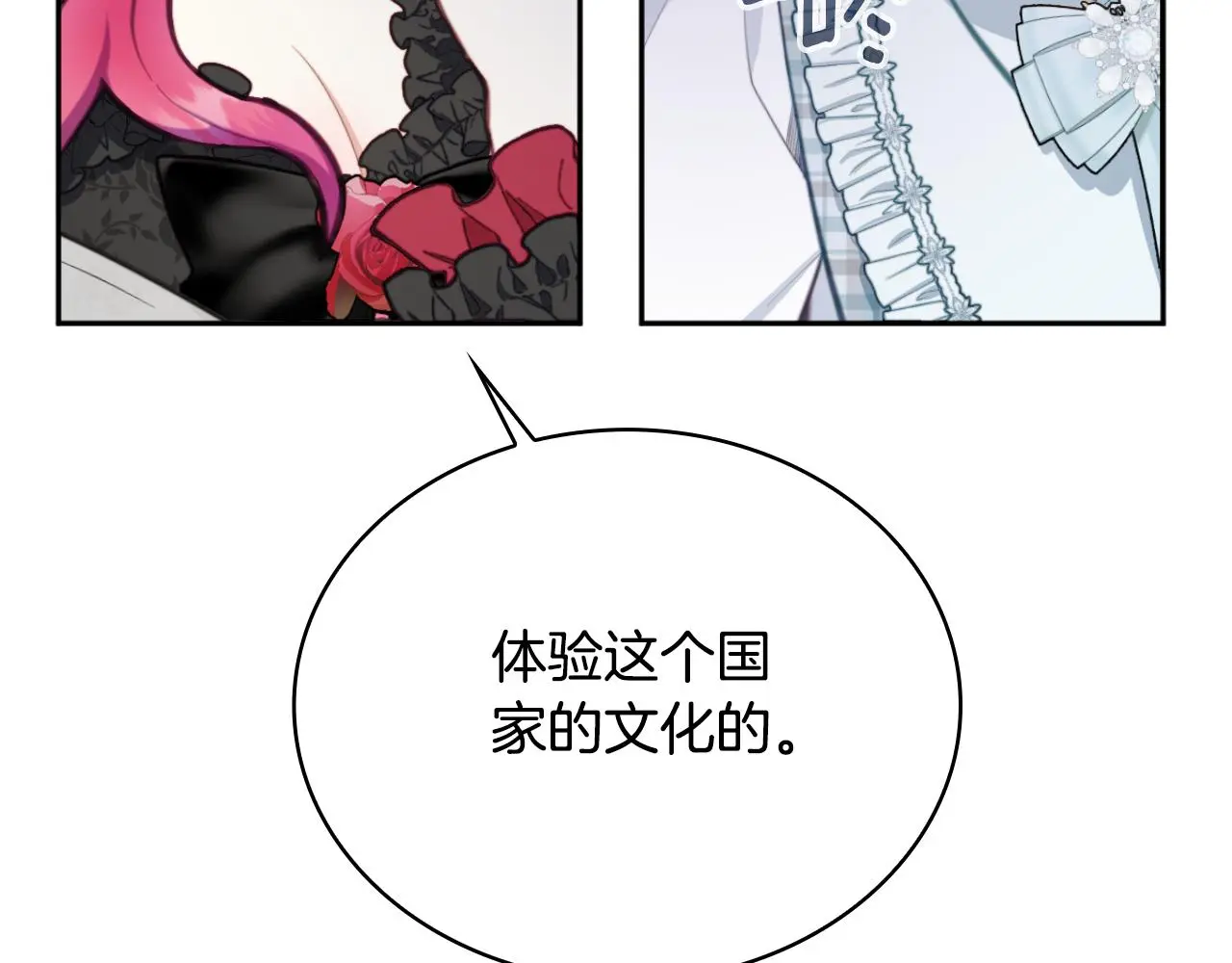第56话 好重的杀气 第46页