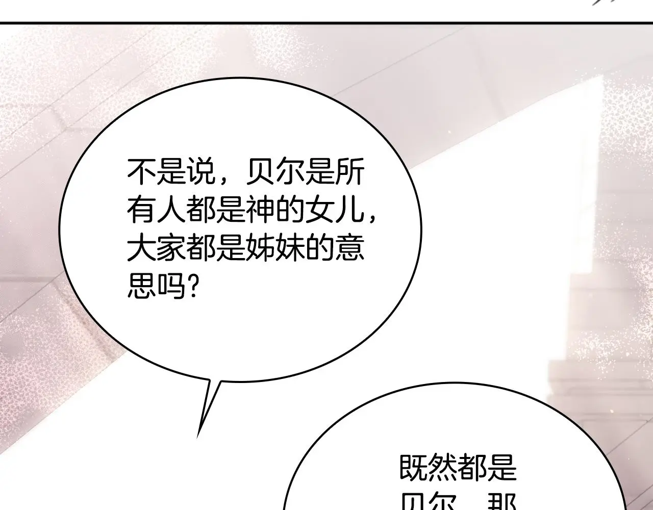 第56话 好重的杀气 第49页