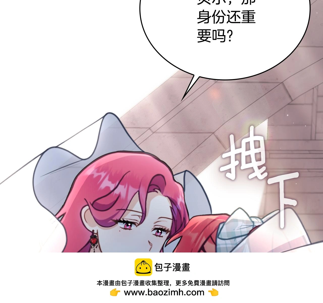 第56话 好重的杀气 第50页